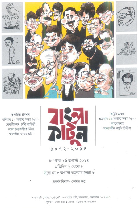 Cartoon pattar poster