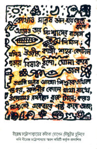 Ekhonkar poster 3 (1)