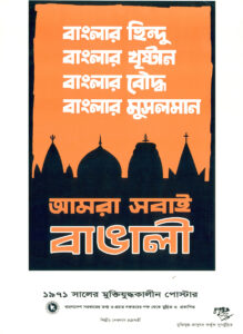 Ekhonkar poster 3 (2)