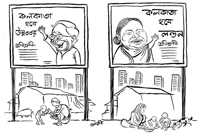Cartoonpattor 21 march 2015_4