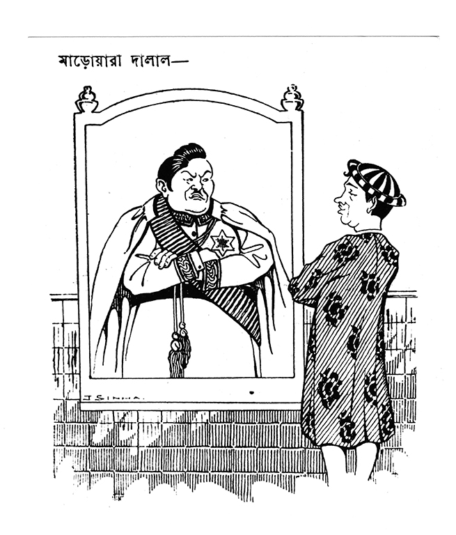 Chitta Bibhrom-Jyotish Chandra Singho-Masik Basumati Bangla1331 _20190823_0004