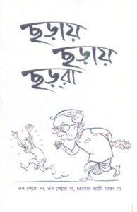 Cartoon boi _ Chitra 38