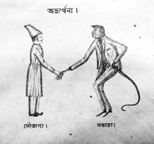 Panchananda (1278 BS) (p.225)