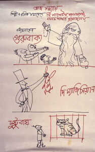 Puppet Show er poster e cartoon silpi Raghunath Goswami 1