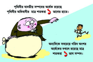 rajnoitik poster e cartoon
