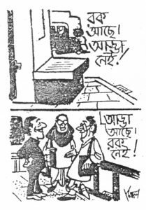 Kinjal Nirbachito 2 Amal Chakraborty_20200912_0001