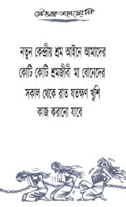 Poster Sarbajit 1 (1)