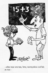 Cartoon 10 december 1986-2