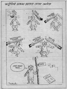 Saras Cartoon 6,,,, june 1991_03