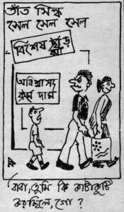 Saras Cartoon 6,,,, june 1991_06