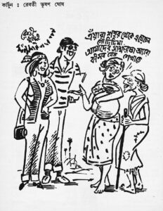 canjish caricature - sarodiya 1403_12